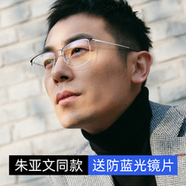 Retro myopia glasses men can be equipped with degree color change half-frame ultra-light pure titanium large square frame face small glasses frame trend