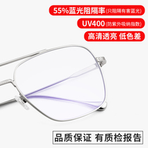 Anti-blue myopia frame men's trend anti-radiation anti-fatigue flat lens large frame without power eye protection handsome
