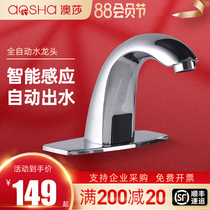 AOSA all-copper infrared intelligent automatic induction faucet Single cold and hot induction faucet Household
