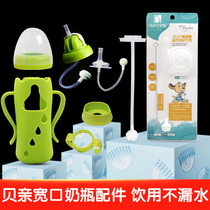 Adapted to the baby bottle accessories wide diameter straw set glass ppsu Universal handle conversion head gravity ball