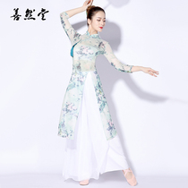 Dance clothing classical dance practice clothes elegant Chinese style performance clothes female body rhyme jacket clothing fairy suit