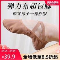 Shan Ran Tang dance shoes Female soft bottom practice adult body classical dance cat paw adult Chinese ballet dance shoes