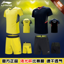 Li Ning badminton uniform Tangyou Cup competition uniform mens and womens short sleeve T-shirt competition uniform AAYN003 004 AVSN029