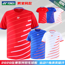 Break code clear cabin YONEX Yunieks badminton clothes men and women clothes sports short sleeve yy speed dry T-shirt 110110