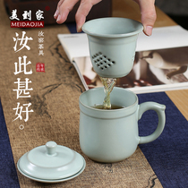 Ru kiln office tea water separation tea cup ceramic water Cup male Cup personal special with cover filter can be customized