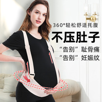 Pregnant women wear abdominal belts during pregnancy Twins during pregnancy Pubic pain during pregnancy Late pregnancy Back pain Pregnant women drag belly belts