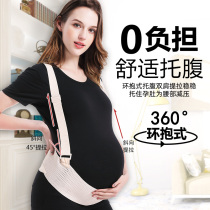 Abdominal belt for pregnant women Abdominal belt for pregnant women Fetal heart monitoring belt belt belt belt Late pregnancy pubic pain
