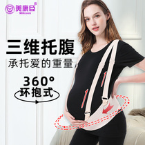 Mei Kangchen pregnant women with special fetal heart monitoring belt for pregnant women in the middle and late pregnancy