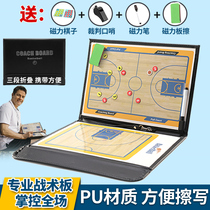 Vigor professional basketball coach tactical board football game training auxiliary equipment Command Board magnetic iron rewritable