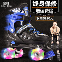 Longfeng skates adult double row pulley roller skating roller skates Four-wheeled childrens beginner suit Mens and womens flash 4