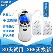 Xianke electric massager home acupuncture electrotherapy physiotherapy patch massage device multifunctional dredging Meridian pulse