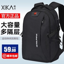 Backpack Mens large-capacity business computer travel travel backpack Female college student high school junior high school student school bag