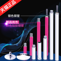 Pole dance steel pipe rotating fixed dual-use reinforced silicone household portable dance tube dance room can be customized