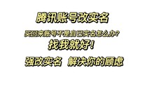 DNFLOLCF King TX account identity modification strong change to do too strong change business does not take