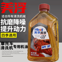 Black cat green ball dragon small high pressure cleaning machine car washing machine water pump special oil lubricating oil antifreeze