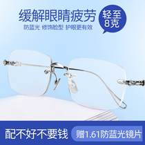 Pure titanium anti-blue light radiation ultra-light frameless glasses mens tide online can be equipped with power myopia glasses women without a border