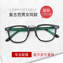 Myopia frame male tide can be equipped with degree big face widened big frame online glasses black retro eye frame man