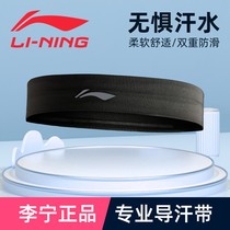 Li Ning sports headband mens headband sweat sweat female professional antiperspiration hair belt running sweat head wearing fitness thin summer