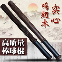 Baseball bat solid wooden on-board anti-body legal weapon defense iron rods Self-defense stick Mens wooden baton sticks.