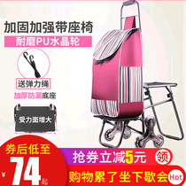 Zhuoya shopping cart climbing stairs folding luggage cart with chair portable shopping cart cart cart cart