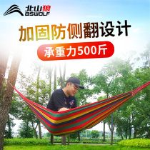 Hammock Outdoor swing Home dormitory bedroom Student anti-rollover Indoor sleeping net bed lying on barbecue supplies