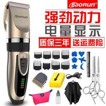 Baolun hair clipper electric clipper electric clipper electric self shaving knife household hair cutting tool