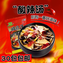 Xinmei Xiang hot and sour soup brewing instant soup Furong fresh soup vegetable soup convenient instant soup 8G * 30 pack