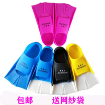 Fins Adult Children Free Swimming Equipment Training Diving Snorkeling Silicone Duck Palm Short Flippers