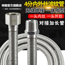 4 points 304 inner and outer wire stainless steel corrugated pipe faucet inlet pipe extension extension pipe inner and outer tooth metal hose