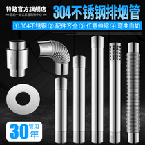 Special road thickened 304 stainless steel exhaust pipe 6cm extended exhaust pipe strong exhaust gas water heater accessories flue pipe