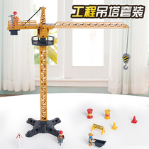 Childrens large alloy tower crane toy crane large crane crane crane crane tower engineering vehicle model boy simulation