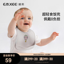 EMXEE food bib silicone baby baby Children child supplementary food waterproof artifact summer