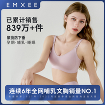 Ki Xi 3D large number of pregnant women breastfeeding underwear small bosom gathering and sleeping on the breast