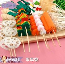 Kindergarten gourmet area semi-finished Childrens barbecue stove toy simulation skewer rack role-playing barbecue area material