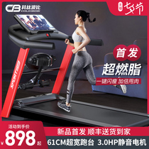 Colin Bobby treadmill household model small multi-function mute large female indoor gym foldable men