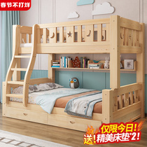 Upper and lower wooden beds solid wood high and low beds two layers of mother and child beds adult children's beds adult mother and child beds bunk beds