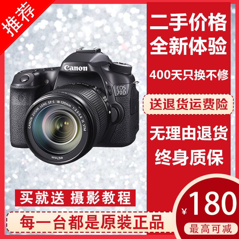 Canon 90D 80D 70D 60D 50D 40D 7D 77D デジタル一眼レフカメラ リサイクル中古エントリーレベル