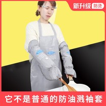 Fried vegetable gloves oil splash sleeve kitchen special sleeve waterproof oil-proof female summer sleeve cooking anti-hot hand guard