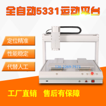 Three-axis moving platform xyz dispensing machine Soldering desktop type Four-axis high-precision automatic moving platform slide table
