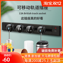 13A track socket movable power slide wireless unlined row plug-in open-mounted kitchen household towline board