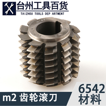 Harbin Zhongtai gear cutter gear hob material 6542 pressure angle 20 degrees