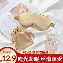 Silk blindfold abstinence sleep shading breathable female male to relieve eye fatigue cold sleep eye mask students
