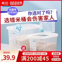 Camellia antibacterial rice bucket Household plastic insect-proof moisture-proof sealed rice tank rice storage box rice tank 10 kg 20 kg noodle bucket