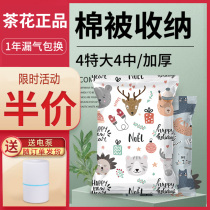 Camellia vacuum compression bag storage bag quilt clothes household large quilt down jacket thickened electric pump bag