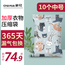 Camellia vacuum compression bag clothing medium thick household down jacket bag clothing small packing storage bag