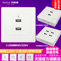 Open USB wall socket panel two four 220 volts 36V to 5V construction site low voltage 36 volts 24USB mobile phone charging