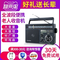 PANDA PANDA T-09 Full-band radio for the elderly Portable plug-in card song card radio Listening machine player Desktop semiconductor radio Old-fashioned radio Retro