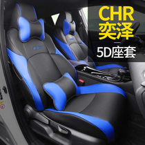 Suitable for Toyota Yize seat cover full surround CHR seat cover four seasons Ice Silk car seat cushion interior modification Special
