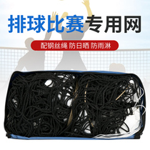 Volleyball net four sides edging PE volleyball net Standard competition level volleyball net volleyball net portable belt backpack