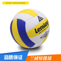 Volleyball entrance examination student special ball No. 5 standard soft training beginners junior high school students volleyball game special ball